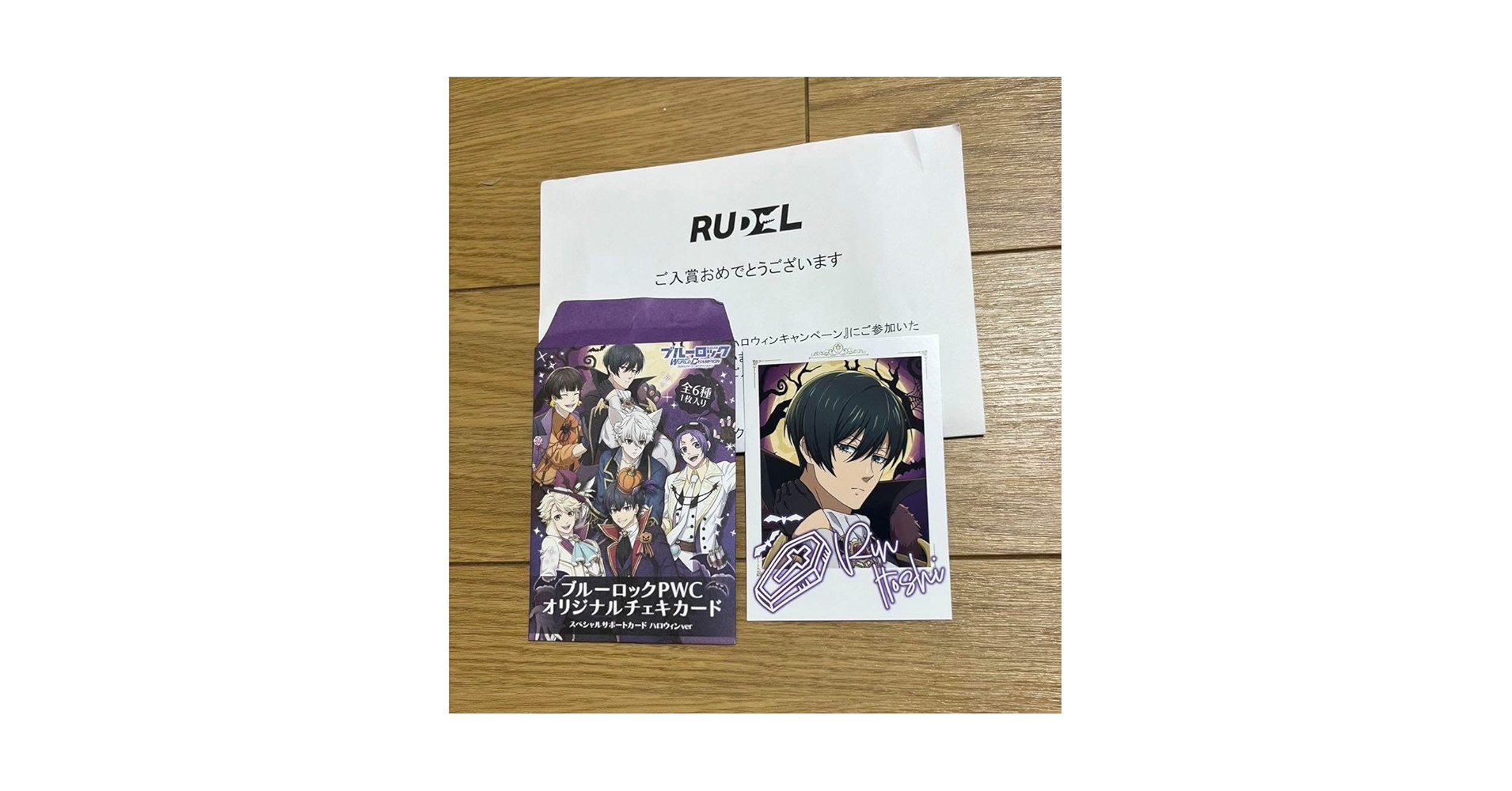 ブルーロックPWC ハロウィン 糸師凛 Amazon.co.jp: ブルーロックPWC オリジナルチェキカード